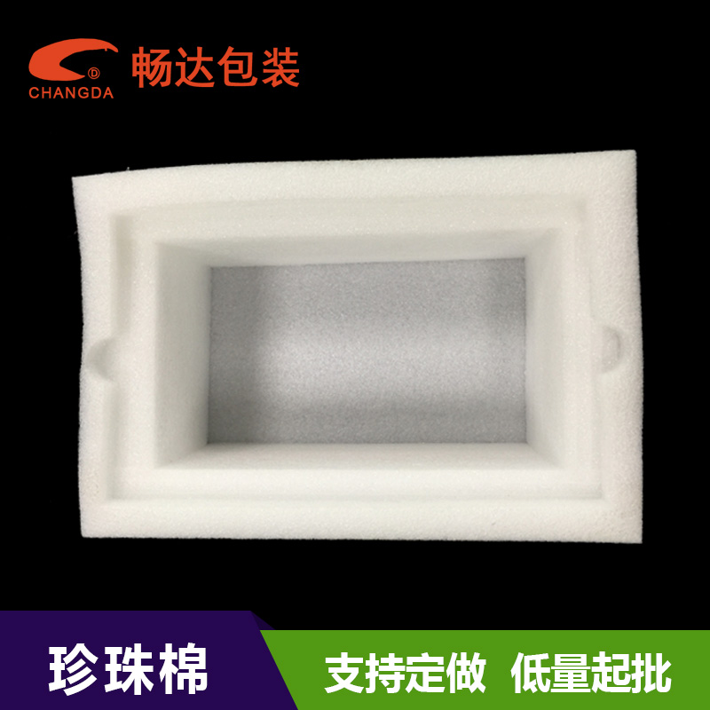 梅州珍珠棉